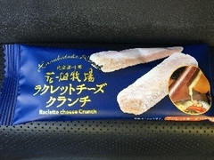 花畑牧場 ラクレットチーズクランチ 商品写真