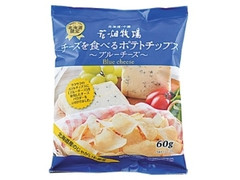 花畑牧場 チーズを食べるポテトチップス ブルーチーズ