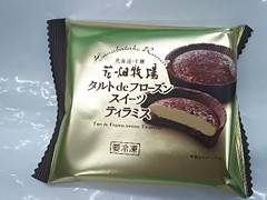 花畑牧場 タルトdeフローズンスイーツ ティラミス 商品写真