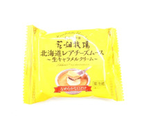 花畑牧場 北海道レアチーズムース 生キャラメルクリーム 商品写真
