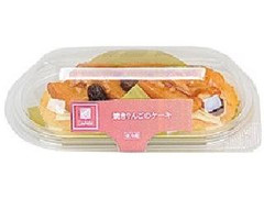 ナチュラルローソン 焼きりんごのケーキ 青森県産りんご使用 商品写真
