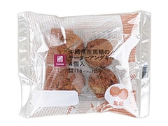 沖縄県産黒糖のサータアンダギー