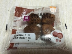 沖縄県産黒糖のサーターアンダギー