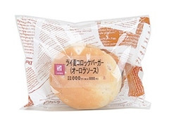 ナチュラルローソン ライ麦コロッケバーガー オーロラソース 商品写真