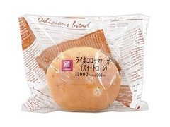 ナチュラルローソン ライ麦コロッケバーガー スイートコーン 商品写真