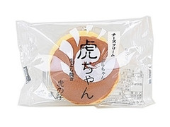 ナチュラルローソン 虎ちゃん チーズクリーム 商品写真