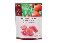 ナチュラルローソン 日本のおいしいものめぐり 福島県産トマト使用 塩トマトグラッセ