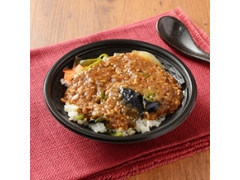 ナチュラルローソン 1食分の野菜が摂れる麻婆茄子丼 五穀ご飯