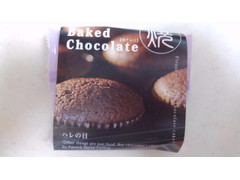 ハレノヒ 焼チョコ BakedChocolate 商品写真