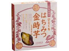 山田養蜂場 ひとくちはちみつ金時芋 商品写真