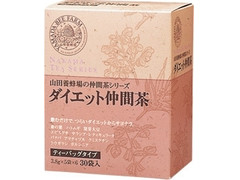 山田養蜂場 ダイエット仲間茶 商品写真