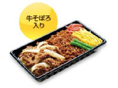 本家かまどや 牛めし弁当 商品写真