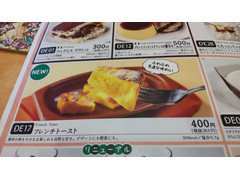 サイゼリヤ フレンチトースト