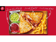 ピザハット ハットメルツ 商品写真