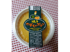 セイメイファーム 焼きかぼちゃプリン 商品写真