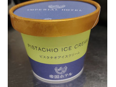 帝国ホテル ピスタチオアイスクリーム 商品写真