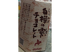 道南食品 白樺の雫チョコレート