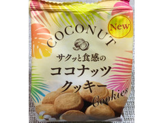 シェリエ サクッと食感のココナッツクッキー