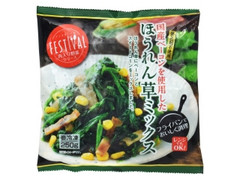 国産ベーコンを使用した ほうれん草ミックス 袋200g