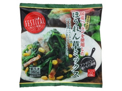 富士通商 フェスティバル 肉入り野菜 国産ベーコンを使用したほうれん草ミックス 商品写真