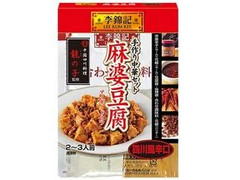 李錦記 麻婆豆腐 四川風辛口 商品写真