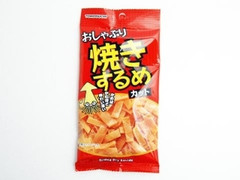 TOMOGUCHI おしゃぶり焼きするめ 商品写真