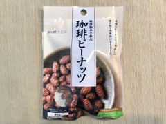 TOMOGUCHI 国内加工された珈琲ピーナッツ 商品写真