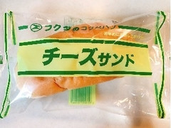 福田パン フクダのコッペパン チーズサンド 商品写真