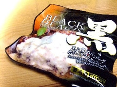 滝沢ハム 黒と黒のハンバーグ 滝沢ハム 黒と黒のハンバーグ ホワイトマスタードソース 160g（固形量120g）