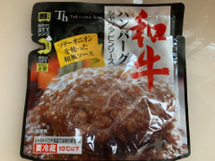 滝沢ハム 和牛ハンバーグ シャリアピンソース 商品写真