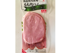 滝沢ハム 国産豚肉使用 もも肉ハム 塩分25％カット 商品写真