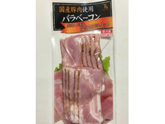 滝沢ハム 国産豚肉使用 バラベーコン 商品写真