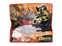 滝沢ハム 黒と黒と黒のハンバーグ ホワイトマスタードソース 商品写真