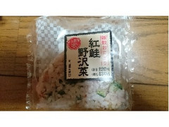 ニューデイズ 雑穀おにぎり 紅鮭野沢菜