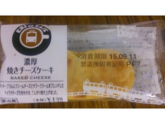 ニューデイズ EKI na CAFE EKI na CAFE 濃厚焼きチーズケーキ 商品写真