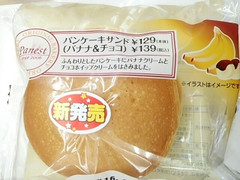 ニューデイズ Panest Panest パンケーキサンド バナナ＆チョコ 商品写真