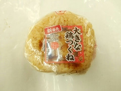 ニューデイズ 大きな鶏つくねおにぎり 商品写真