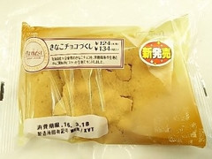 Panest きなこチョコづくし