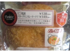 ニューデイズ Panest ビニタ監修 バターチキンカレードーナツ 商品写真