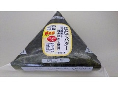 ニューデイズ ほたてバターおにぎり 青森加工・国産ほたて使用 だし醤油ご飯 商品写真