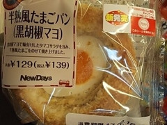 Panest 半熟風たまごパン 黒胡椒マヨ