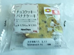 ニューデイズ Panest チョコクッキーバナナケーキ