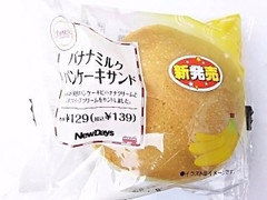 ニューデイズ Panest バナナミルクパンケーキサンド