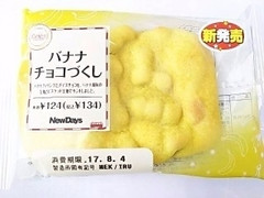 ニューデイズ Panest バナナチョコづくし 商品写真