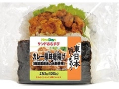 ニューデイズ サンドおむすび カレー風味唐揚げ 新潟県産米の米粉使用 商品写真