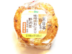 ニューデイズ 味噌焼おにぎり 野沢菜 信州味噌使用