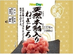 こだわり黄金 天然本鮪入りねぎとろ