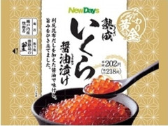 こだわり黄金 熟成いくら醤油漬け