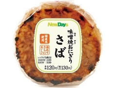 ニューデイズ 味噌焼おにぎり さば