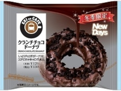 EKI na CAFE クランチチョコドーナツ